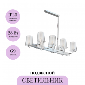 Подвесной светильник MAYTONI LANDMARK MOD040PL-08CH Подвесной светильник MAYTONI LANDMARK MOD040PL-08CH