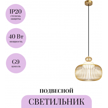 Подвесной светильник MAYTONI LEVITATION MOD376PL-01G Подвесной светильник MAYTONI LEVITATION MOD376PL-01G