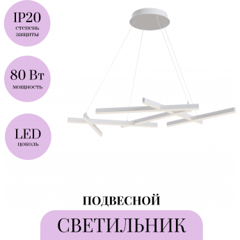 Подвесной светильник MAYTONI LINE MOD016PL-L80WK Подвесной светильник MAYTONI LINE MOD016PL-L80WK
