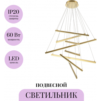 Подвесной светильник MAYTONI LINE MOD016PL-L96GK Подвесной светильник MAYTONI LINE MOD016PL-L96GK