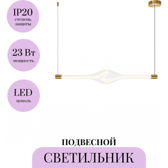 Подвесной светильник MAYTONI LOOP MOD290PL-L23BS3K Подвесной светильник MAYTONI LOOP MOD290PL-L23BS3K