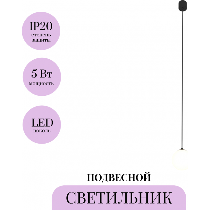 Подвесной светильник MAYTONI LUNA P039PL-5W3K-10-B