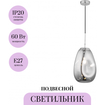 Подвесной светильник MAYTONI MABELL P013PL-01CH Подвесной светильник MAYTONI MABELL P013PL-01CH