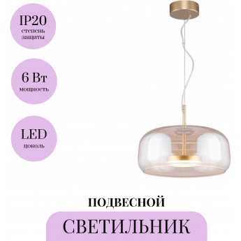 Подвесной светильник MAYTONI MADMEN MOD127PL-L6AM Подвесной светильник MAYTONI MADMEN MOD127PL-L6AM