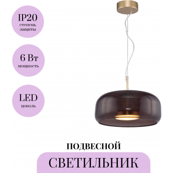 Подвесной светильник MAYTONI MADMEN MOD127PL-L6BR Подвесной светильник MAYTONI MADMEN MOD127PL-L6BR