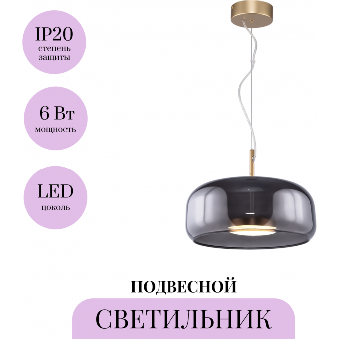 Подвесной светильник MAYTONI MADMEN MOD127PL-L6SG Подвесной светильник MAYTONI MADMEN MOD127PL-L6SG