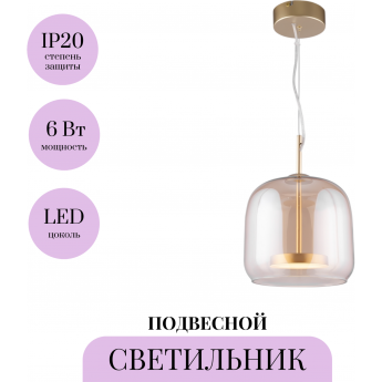 Подвесной светильник MAYTONI MADMEN MOD128PL-L6AM Подвесной светильник MAYTONI MADMEN MOD128PL-L6AM