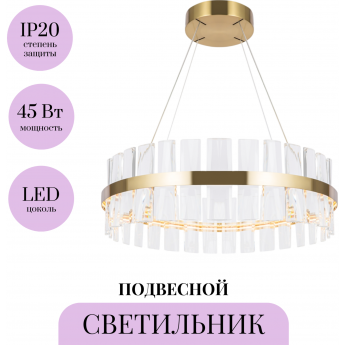 Подвесной светильник MAYTONI MIRAGE MOD173PL-L45BS3K Подвесной светильник MAYTONI MIRAGE MOD173PL-L45BS3K