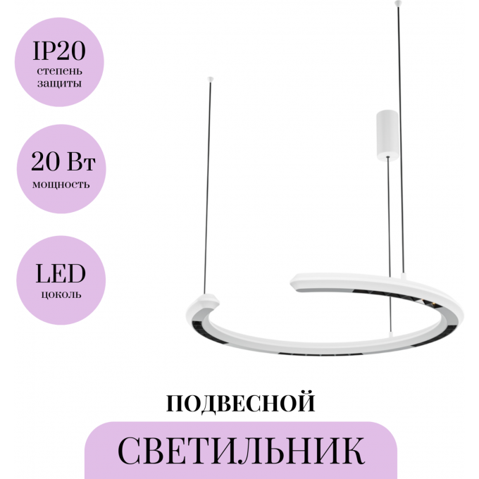 Подвесной светильник MAYTONI MOTION MOD276PL-L20W3K