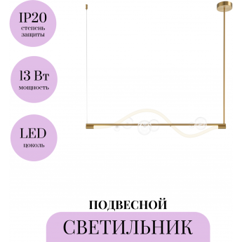 Подвесной светильник MAYTONI OASIS MOD289PL-L13BS3K Подвесной светильник MAYTONI OASIS MOD289PL-L13BS3K