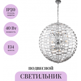 Подвесной светильник MAYTONI PALLA MOD092PL-12CH Подвесной светильник MAYTONI PALLA MOD092PL-12CH