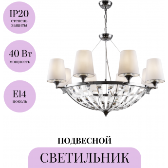Подвесной светильник MAYTONI PANTHEON H021PL-08CH Подвесной светильник MAYTONI PANTHEON H021PL-08CH