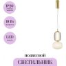 Подвесной светильник MAYTONI PATTERN MOD267PL-L18G3K