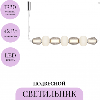 Подвесной светильник MAYTONI PATTERN MOD267PL-L42CH3K Подвесной светильник MAYTONI PATTERN MOD267PL-L42CH3K