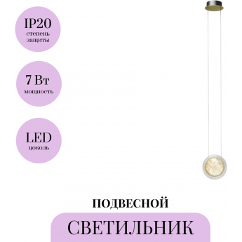 Подвесной светильник MAYTONI PHARAO MOD361PL-L7BS3K1 Подвесной светильник MAYTONI PHARAO MOD361PL-L7BS3K1