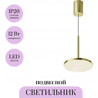 Подвесной светильник MAYTONI PLATO P076PL-L12W4K-BS Подвесной светильник MAYTONI PLATO P076PL-L12W4K-BS