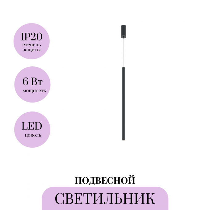 Подвесной светильник MAYTONI PRO EXTRA MOD160PL-L6BK Подвесной светильник MAYTONI PRO EXTRA MOD160PL-L6BK