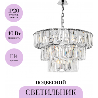 Подвесной светильник MAYTONI PUNTES MOD043PL-18CH Подвесной светильник MAYTONI PUNTES MOD043PL-18CH