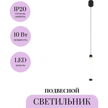 Подвесной светильник MAYTONI RAY P022PL-L10B Подвесной светильник MAYTONI RAY P022PL-L10B