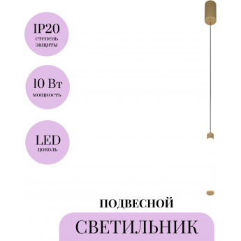 Подвесной светильник MAYTONI RAY P022PL-L10MG3K Подвесной светильник MAYTONI RAY P022PL-L10MG3K