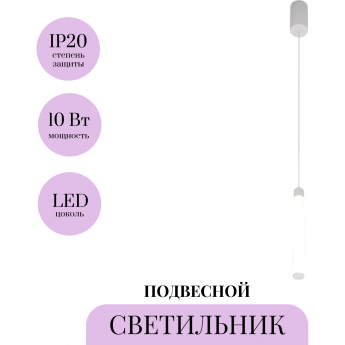 Подвесной светильник MAYTONI RAY P022PL-L10W Подвесной светильник MAYTONI RAY P022PL-L10W