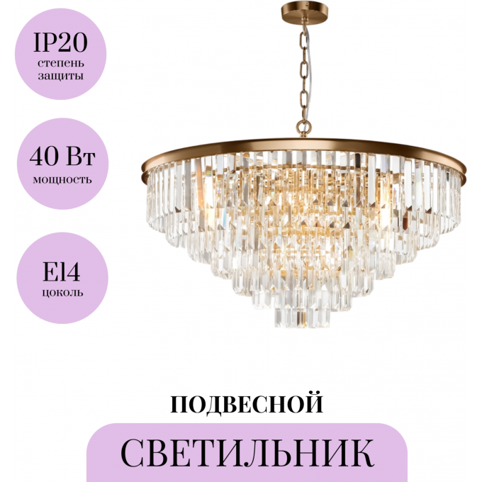 Подвесной светильник MAYTONI REVERO MOD085PL-16BS Подвесной светильник MAYTONI REVERO MOD085PL-16BS