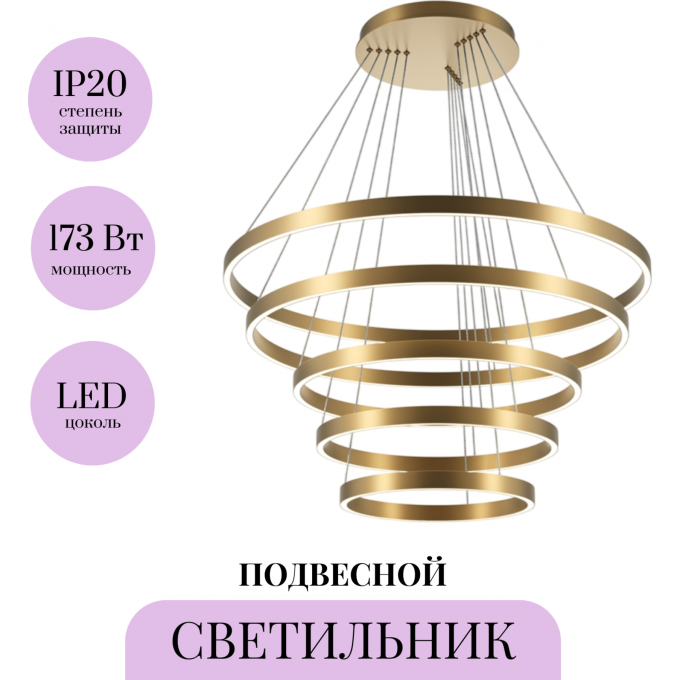 Подвесной светильник MAYTONI RIM MOD058PL-L200BSK Подвесной светильник MAYTONI RIM MOD058PL-L200BSK