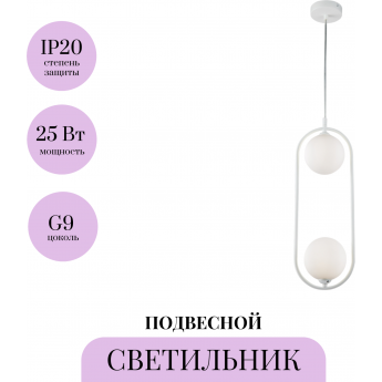 Подвесной светильник MAYTONI RING MOD013PL-02W Подвесной светильник MAYTONI RING MOD013PL-02W