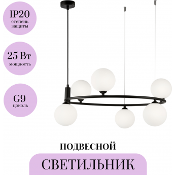 Подвесной светильник MAYTONI RING MOD013PL-06B Подвесной светильник MAYTONI RING MOD013PL-06B