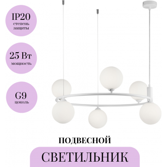 Подвесной светильник MAYTONI RING MOD013PL-06W Подвесной светильник MAYTONI RING MOD013PL-06W