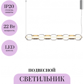 Подвесной светильник MAYTONI RITMO MOD381PL-L45CH3K Подвесной светильник MAYTONI RITMO MOD381PL-L45CH3K