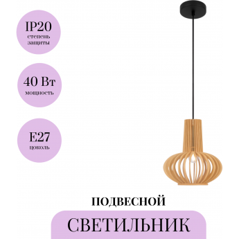 Подвесной светильник MAYTONI ROOTS MOD193PL-01W Подвесной светильник MAYTONI ROOTS MOD193PL-01W