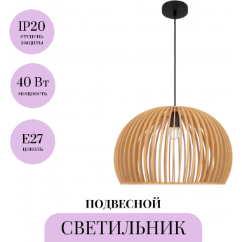 Подвесной светильник MAYTONI ROOTS MOD195PL-01W1 Подвесной светильник MAYTONI ROOTS MOD195PL-01W1