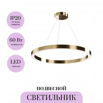 Подвесной светильник MAYTONI SATURNO MOD415PL-L60BS4K Подвесной светильник MAYTONI SATURNO MOD415PL-L60BS4K