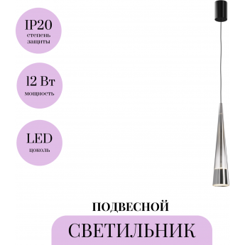 Подвесной светильник MAYTONI SINTESI P090PL-L12CH3K Подвесной светильник MAYTONI SINTESI P090PL-L12CH3K
