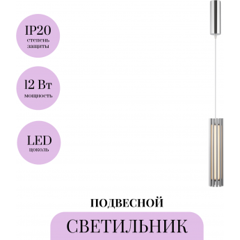Подвесной светильник MAYTONI SONATA MOD410PL-L12CH3K Подвесной светильник MAYTONI SONATA MOD410PL-L12CH3K