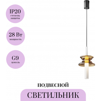 Подвесной светильник MAYTONI SOUND WAVE MOD255PL-01B3 Подвесной светильник MAYTONI SOUND WAVE MOD255PL-01B3