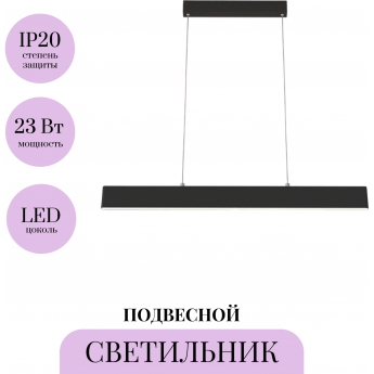 Подвесной светильник MAYTONI STEP P010PL-L23B Подвесной светильник MAYTONI STEP P010PL-L23B