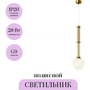 Подвесной светильник MAYTONI TEATRO MOD287PL-01BS Подвесной светильник MAYTONI TEATRO MOD287PL-01BS