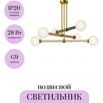 Подвесной светильник MAYTONI TEATRO MOD287PL-06BS Подвесной светильник MAYTONI TEATRO MOD287PL-06BS
