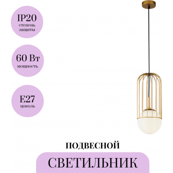Подвесной светильник MAYTONI TELFORD P362PL-01G Подвесной светильник MAYTONI TELFORD P362PL-01G
