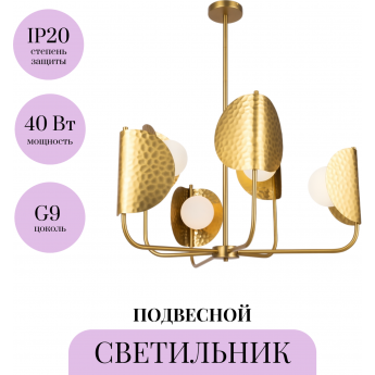 Подвесной светильник MAYTONI TROPIC MOD164PL-06BS Подвесной светильник MAYTONI TROPIC MOD164PL-06BS