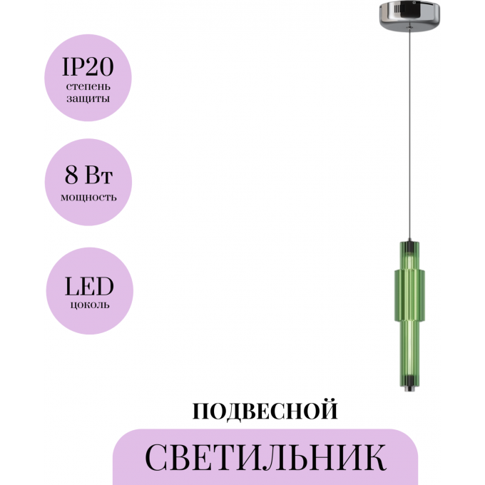 Подвесной светильник MAYTONI VERTICALE MOD308PL-L9GN3K Подвесной светильник MAYTONI VERTICALE MOD308PL-L9GN3K