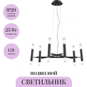 Подвесной светильник MAYTONI VIGO MOD031PL-12B Подвесной светильник MAYTONI VIGO MOD031PL-12B