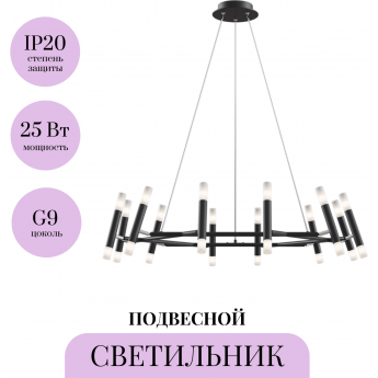 Подвесной светильник MAYTONI VIGO MOD031PL-24B Подвесной светильник MAYTONI VIGO MOD031PL-24B