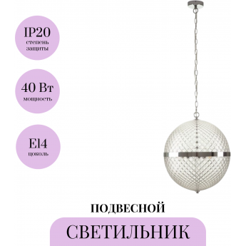 Подвесной светильник MAYTONI YONKERS P004PL-03CH Подвесной светильник MAYTONI YONKERS P004PL-03CH