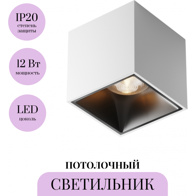 Потолочный светильник MAYTONI ALFA LED C065CL-L12W3K Потолочный светильник MAYTONI ALFA LED C065CL-L12W3K
