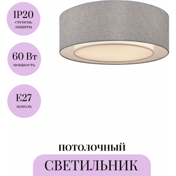 Потолочный светильник MAYTONI BERGAMO MOD613CL-04GR Потолочный светильник MAYTONI BERGAMO MOD613CL-04GR