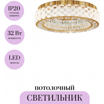 Потолочный светильник MAYTONI CASTELLO MOD336CL-L100G3K Потолочный светильник MAYTONI CASTELLO MOD336CL-L100G3K