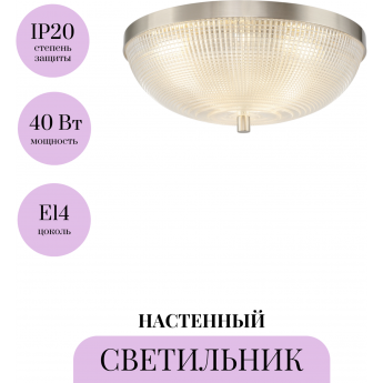 Потолочный светильник MAYTONI COUPE C046CL-03N Потолочный светильник MAYTONI COUPE C046CL-03N